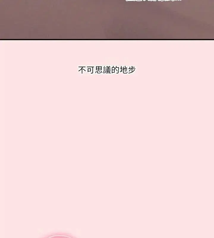漫画《扑通扑通终极密码》第19话第7张图