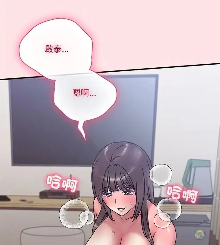 漫画《扑通扑通终极密码》第19话第70张图