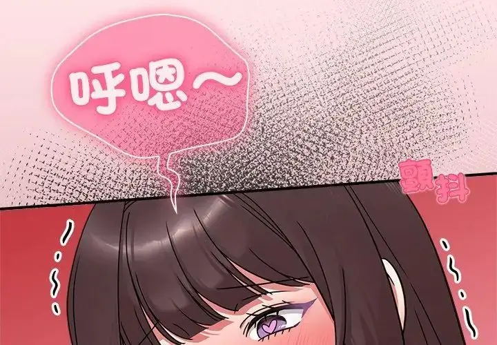 漫画《扑通扑通终极密码》第19话第77张图