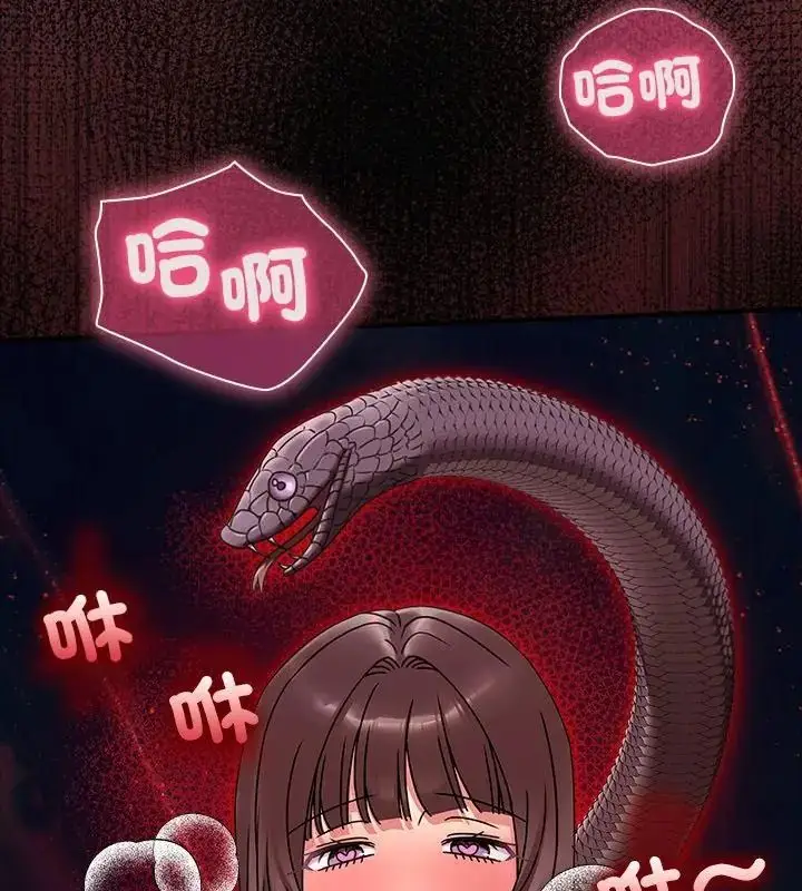 漫画《扑通扑通终极密码》第19话第79张图