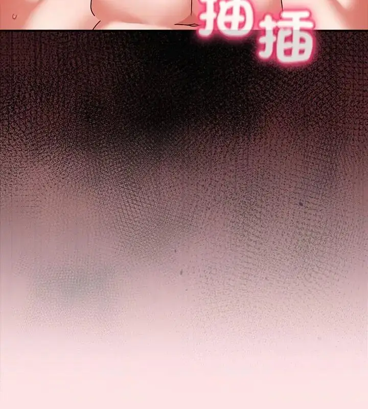 漫画《扑通扑通终极密码》第19话第82张图
