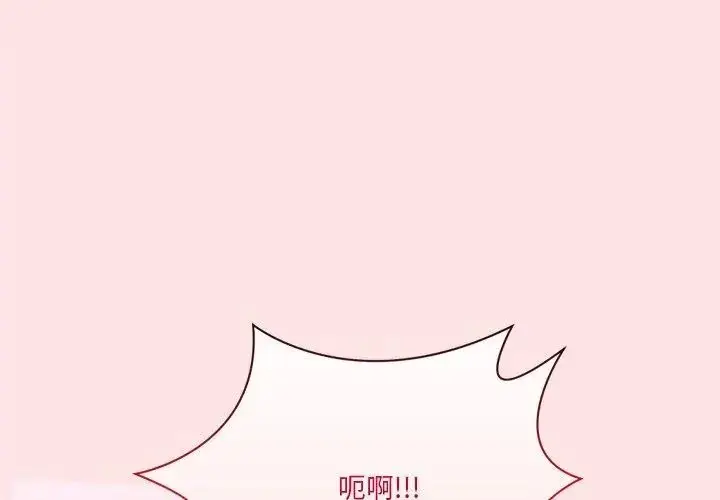 漫画《扑通扑通终极密码》第19话第83张图