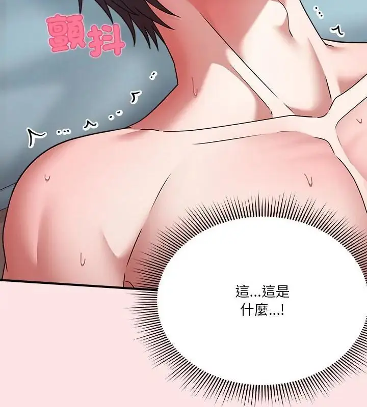 漫画《扑通扑通终极密码》第19话第85张图