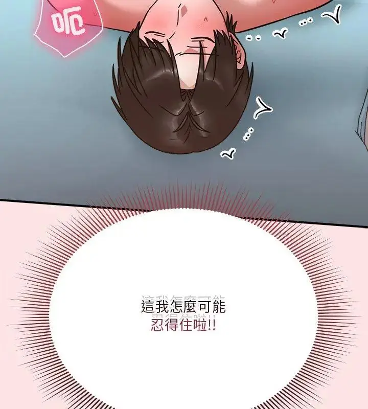 漫画《扑通扑通终极密码》第19话第93张图