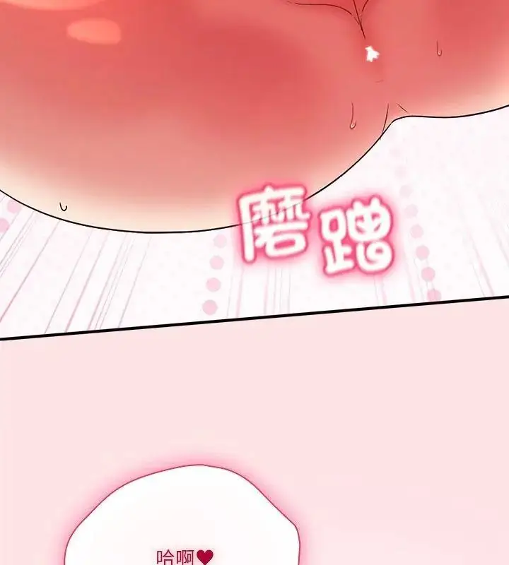 漫画《扑通扑通终极密码》第19话第97张图