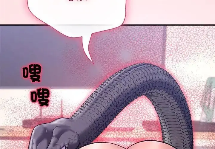 漫画《扑通扑通终极密码》第19话第98张图