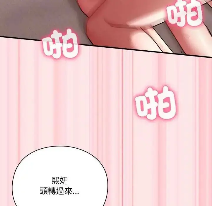 漫画《扑通扑通终极密码》第20话第130张图