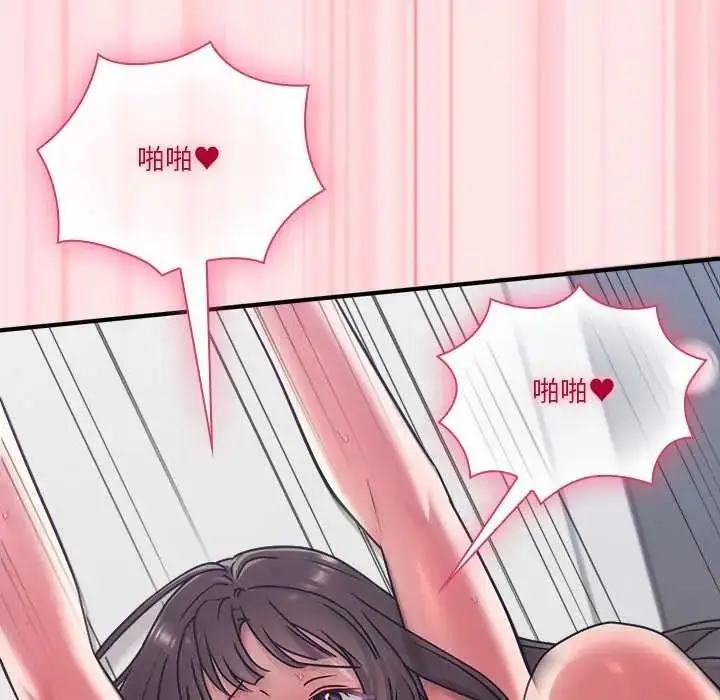 漫画《扑通扑通终极密码》第20话第146张图