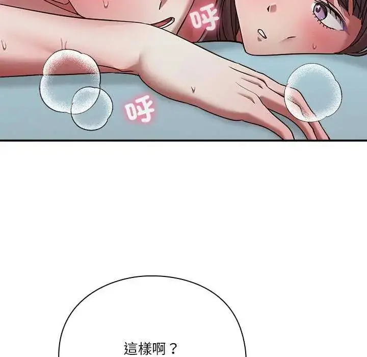 漫画《扑通扑通终极密码》第20话第186张图
