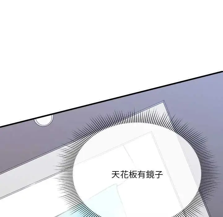 漫画《扑通扑通终极密码》第20话第197张图