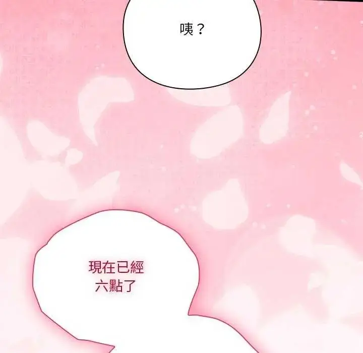 漫画《扑通扑通终极密码》第20话第206张图