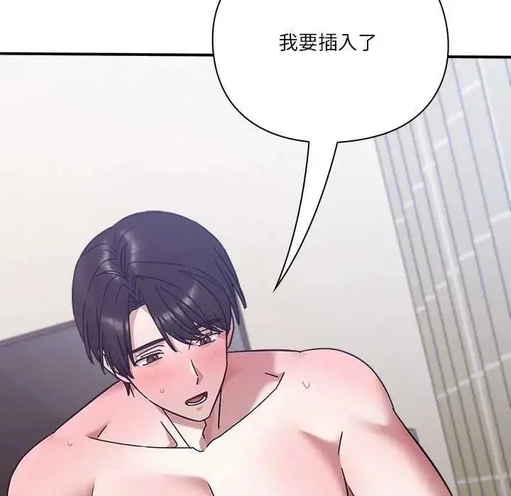 漫画《扑通扑通终极密码》第20话第38张图