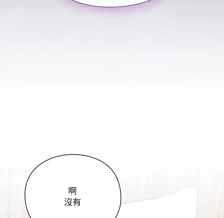 漫画《扑通扑通终极密码》第20话第7张图