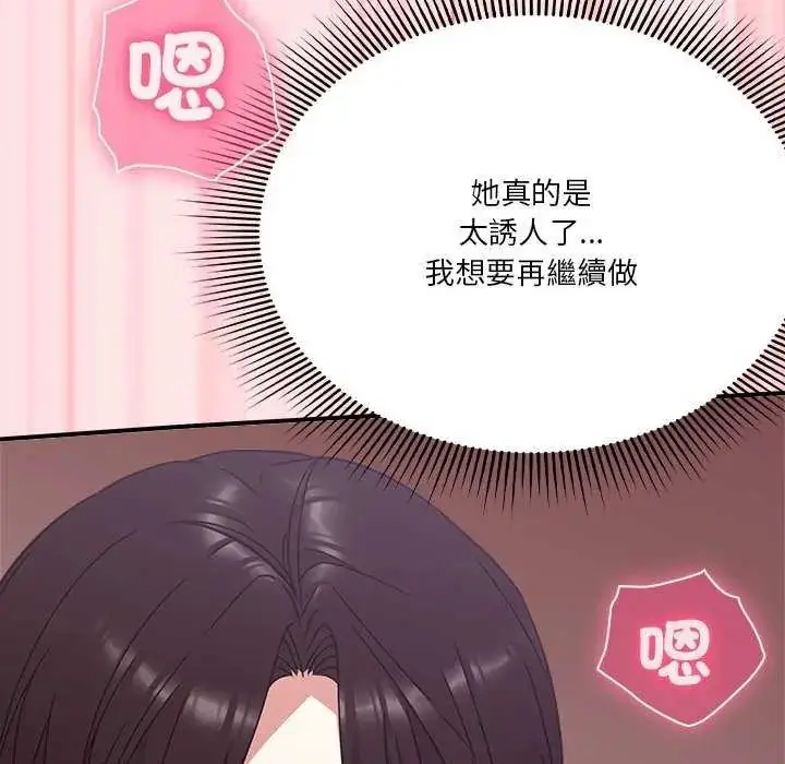 漫画《扑通扑通终极密码》第20话第85张图