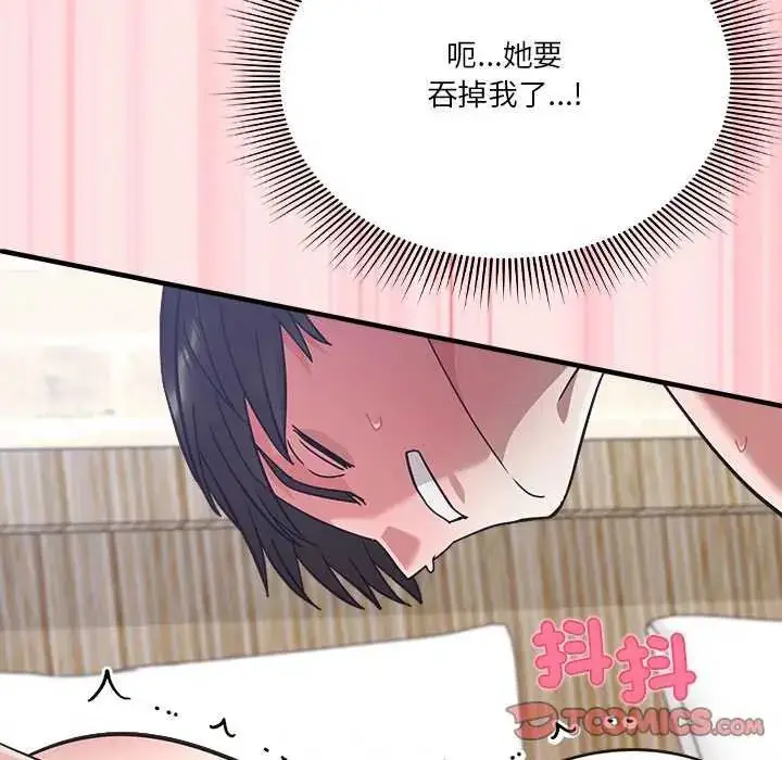 漫画《扑通扑通终极密码》第20话第88张图