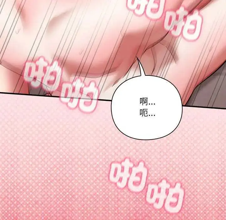 漫画《扑通扑通终极密码》第20话第93张图