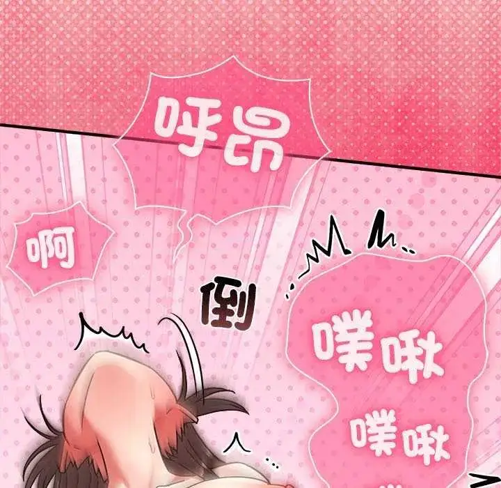 漫画《扑通扑通终极密码》第20话第94张图