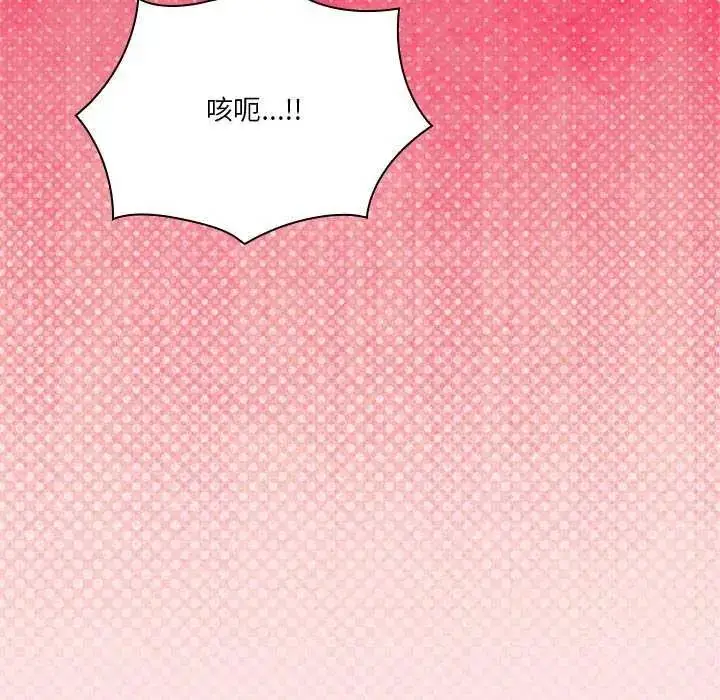 漫画《扑通扑通终极密码》第20话第97张图