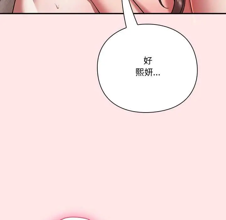 漫画《扑通扑通终极密码》第21话第10张图