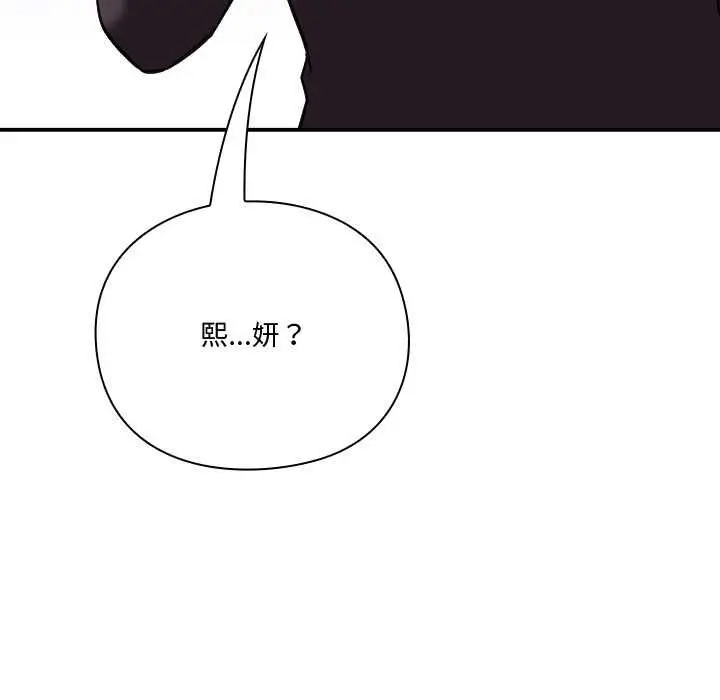 漫画《扑通扑通终极密码》第21话第101张图