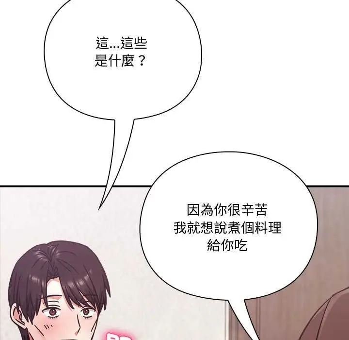 漫画《扑通扑通终极密码》第21话第108张图