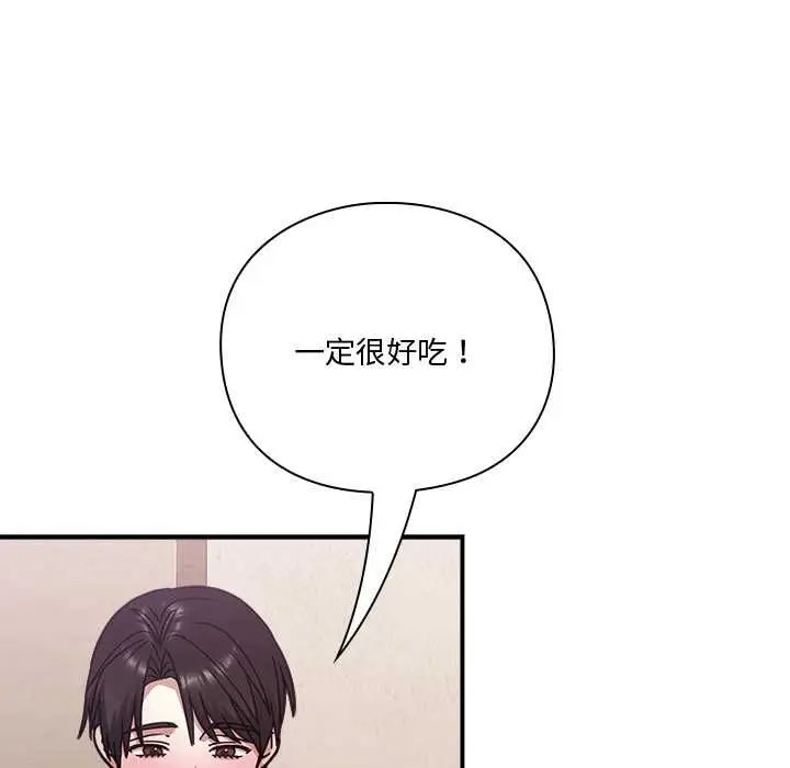 漫画《扑通扑通终极密码》第21话第113张图