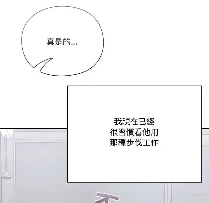 漫画《扑通扑通终极密码》第21话第132张图