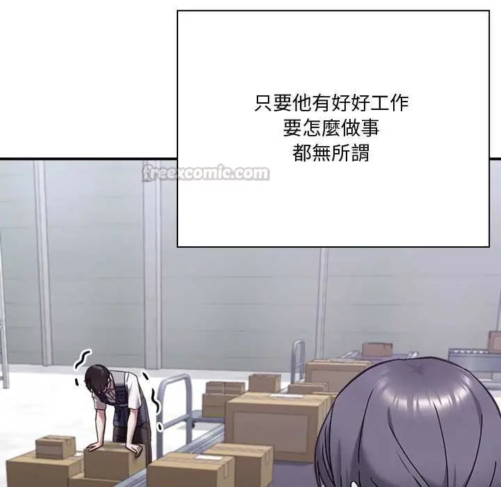 漫画《扑通扑通终极密码》第21话第135张图