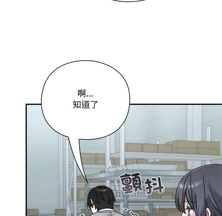 漫画《扑通扑通终极密码》第21话第144张图