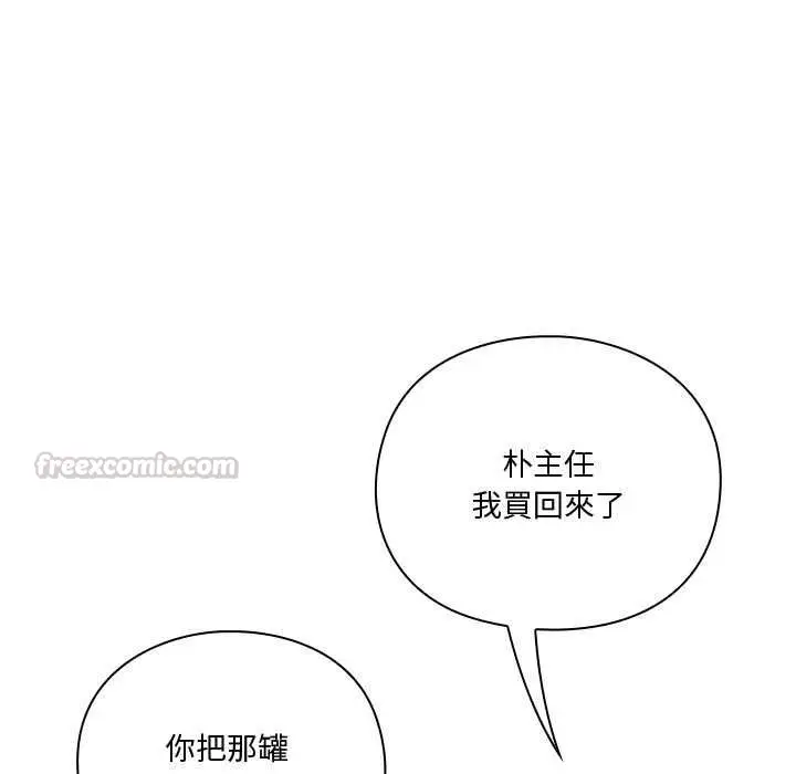 漫画《扑通扑通终极密码》第21话第150张图