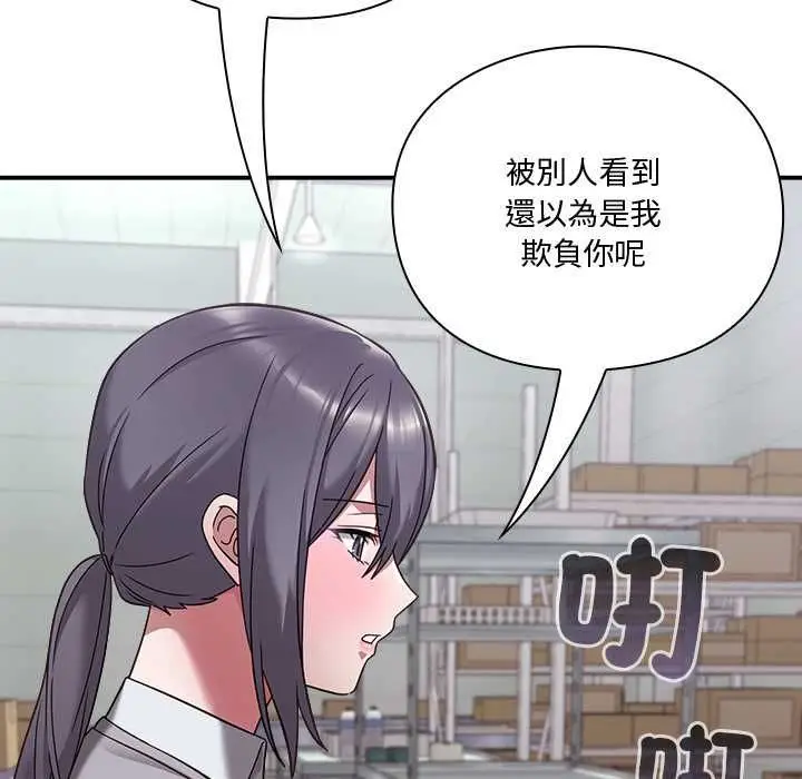 漫画《扑通扑通终极密码》第21话第158张图