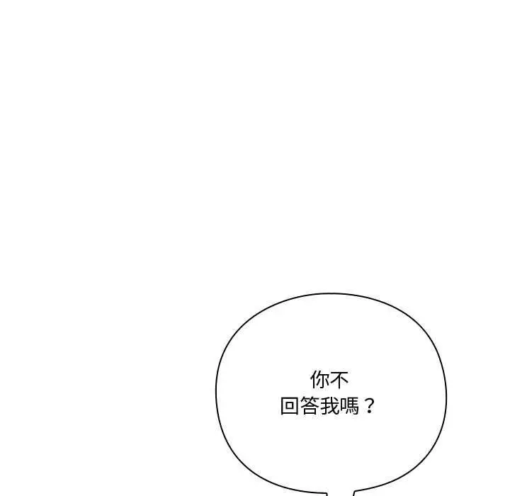 漫画《扑通扑通终极密码》第21话第163张图