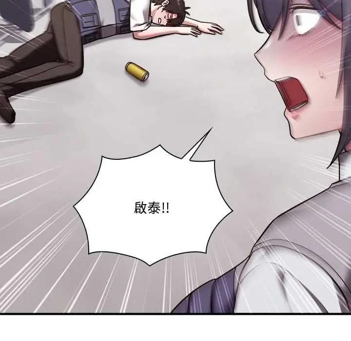 漫画《扑通扑通终极密码》第21话第168张图
