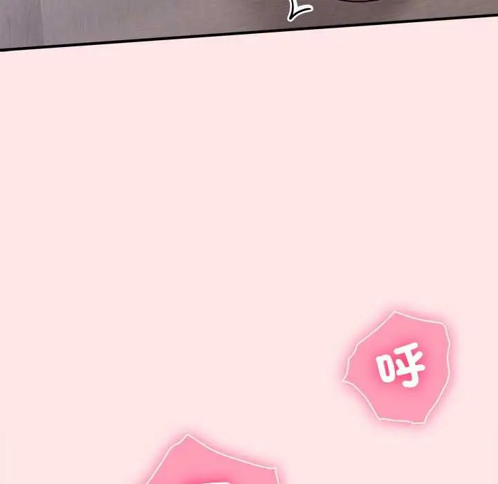 漫画《扑通扑通终极密码》第21话第17张图