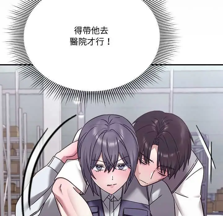 漫画《扑通扑通终极密码》第21话第177张图