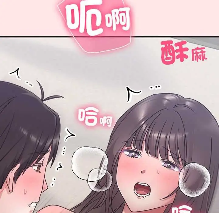 漫画《扑通扑通终极密码》第21话第18张图