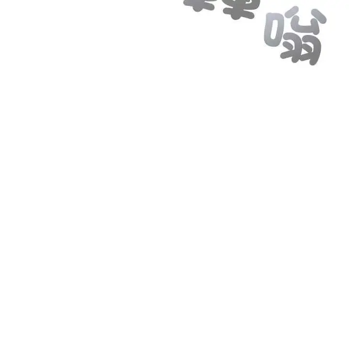 漫画《扑通扑通终极密码》第21话第183张图