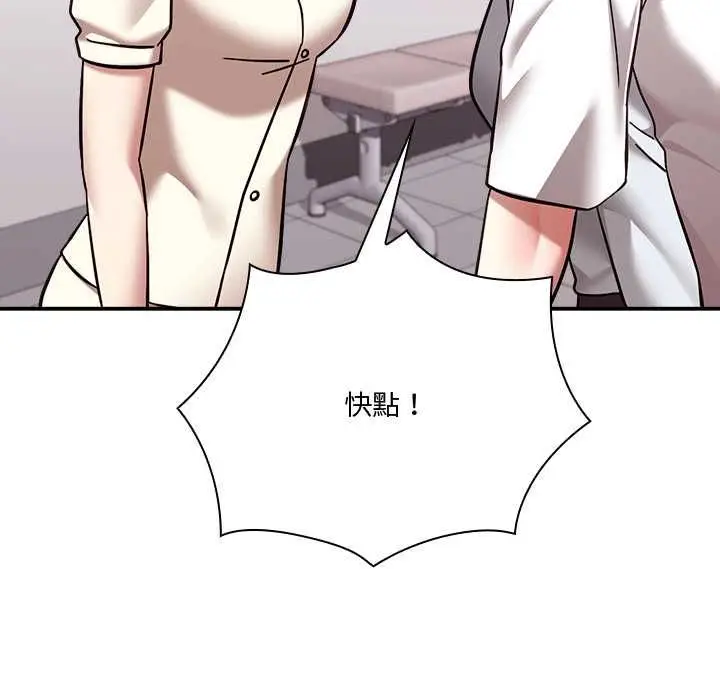 漫画《扑通扑通终极密码》第21话第189张图