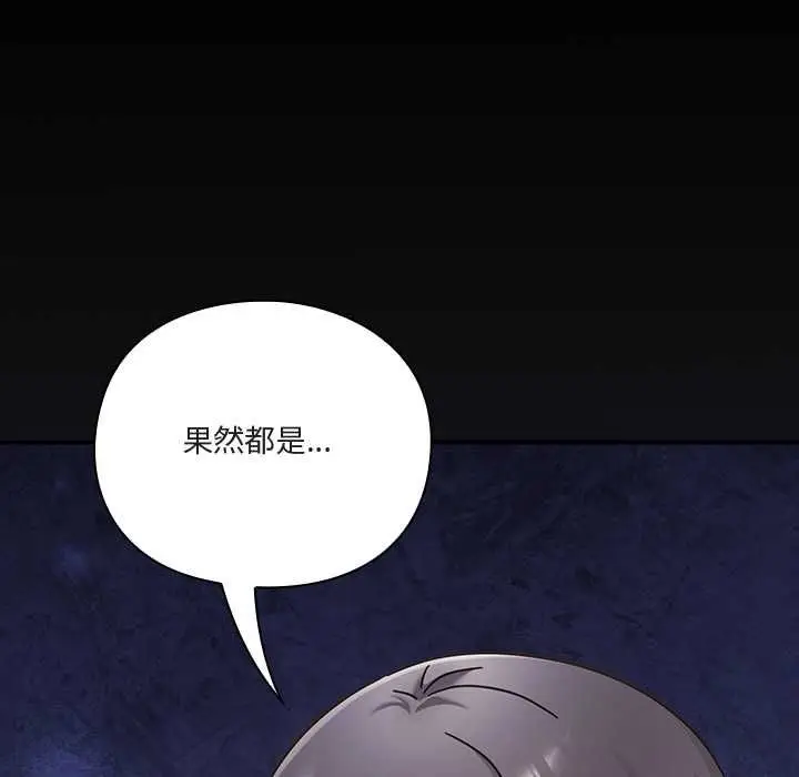 漫画《扑通扑通终极密码》第21话第200张图