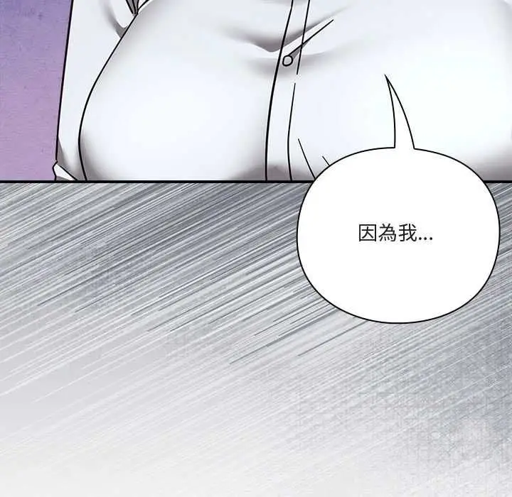 漫画《扑通扑通终极密码》第21话第202张图