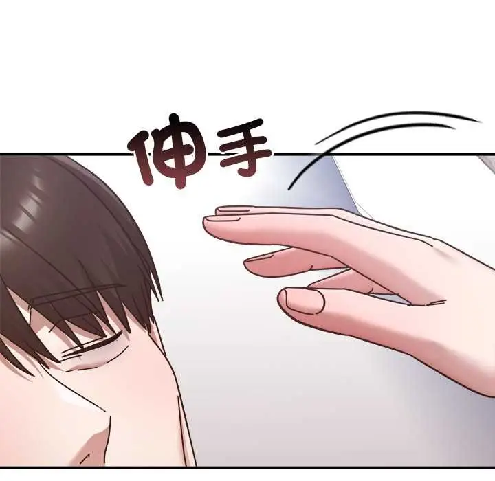 漫画《扑通扑通终极密码》第21话第209张图