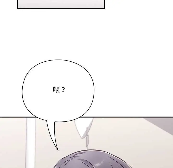 漫画《扑通扑通终极密码》第21话第221张图
