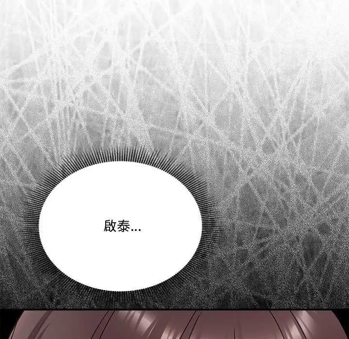 漫画《扑通扑通终极密码》第21话第228张图