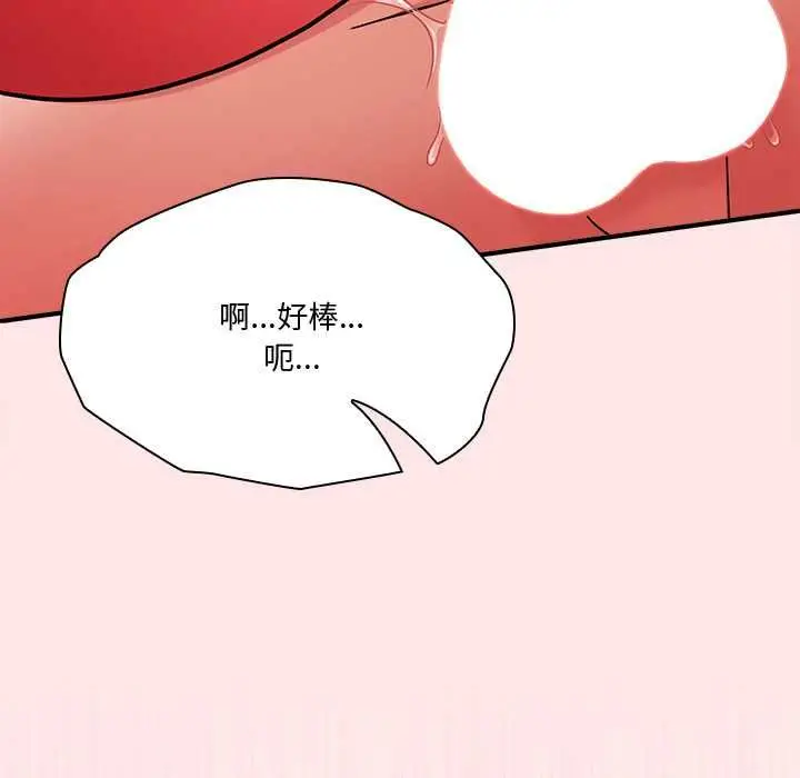 漫画《扑通扑通终极密码》第21话第23张图