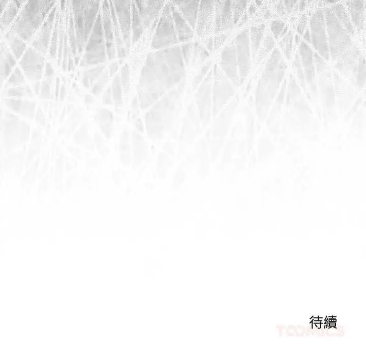 漫画《扑通扑通终极密码》第21话第232张图