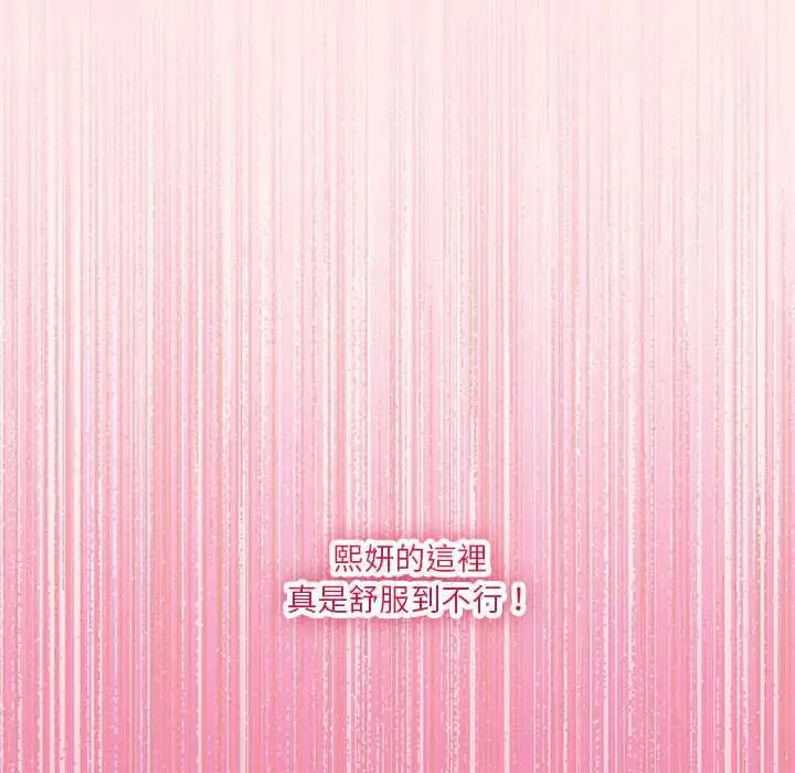 漫画《扑通扑通终极密码》第21话第24张图
