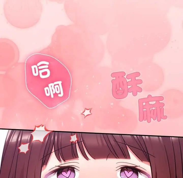漫画《扑通扑通终极密码》第21话第34张图