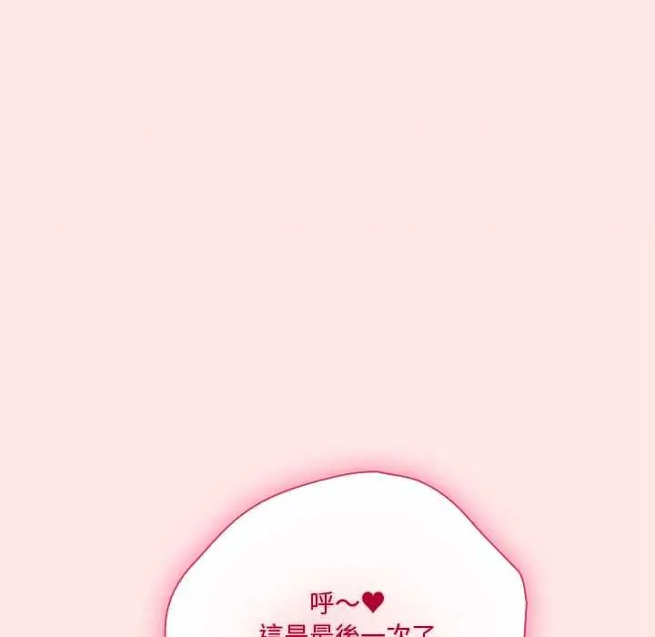 漫画《扑通扑通终极密码》第21话第42张图