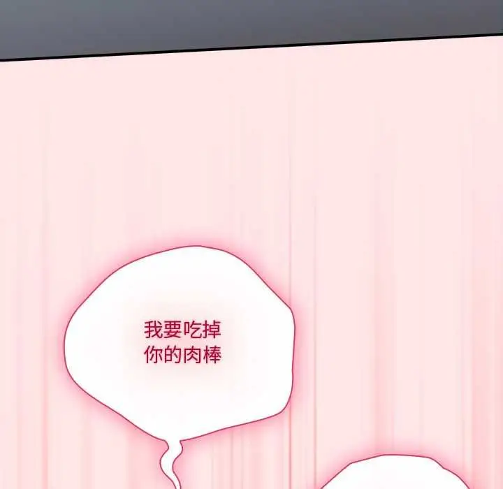 漫画《扑通扑通终极密码》第21话第46张图