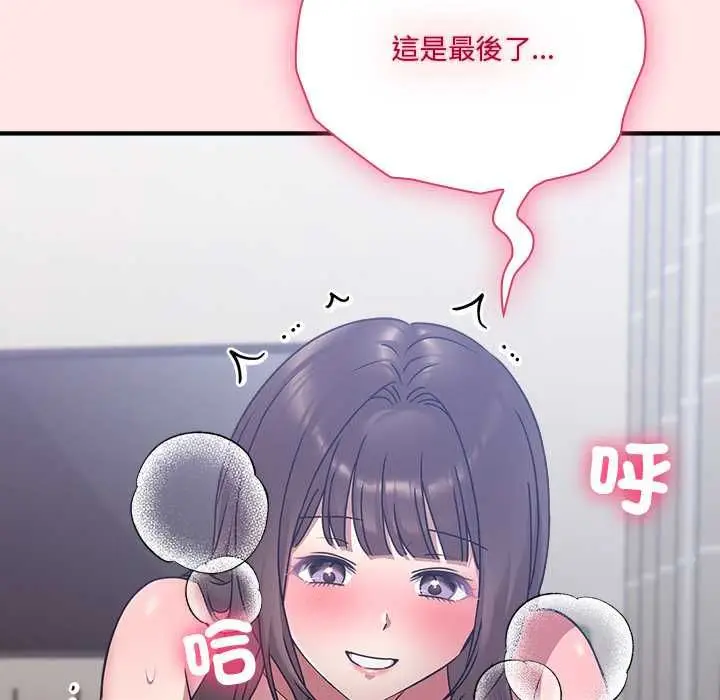 漫画《扑通扑通终极密码》第21话第5张图